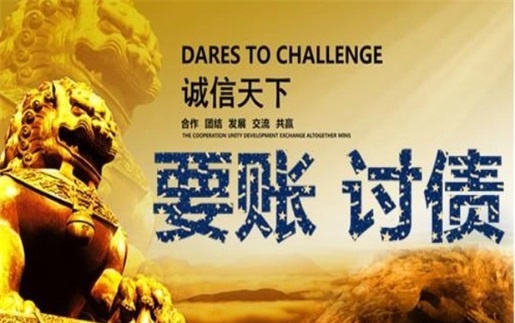 樟树逾期账款催收绝招！老司机教你如何高效回笼资金